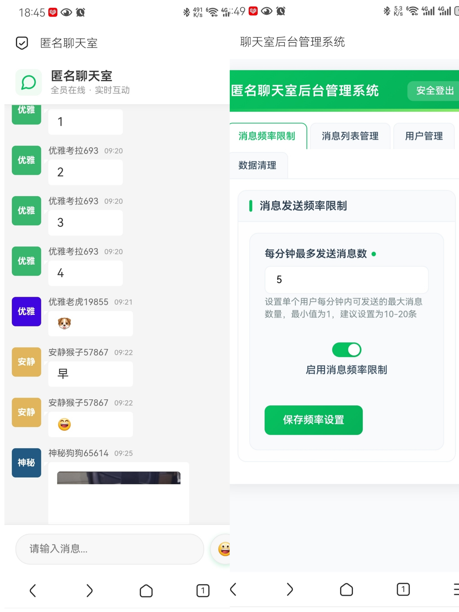 老鹰多人在线匿名聊天室源码